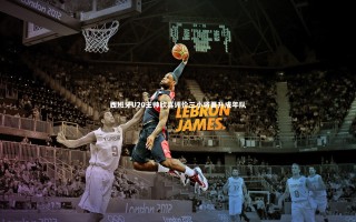 九游会j9_西班牙U20主帅欣喜评价三小将晋升成年队