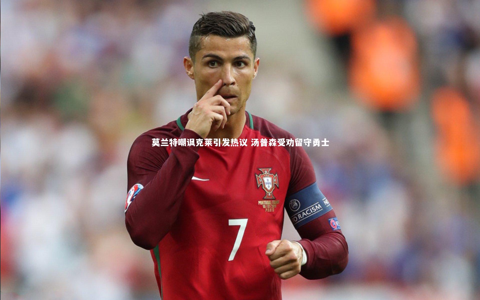 j9九游会官网登录|莫兰特嘲讽克莱引发热议 汤普森受劝留守勇士-第1张图片-九游体育