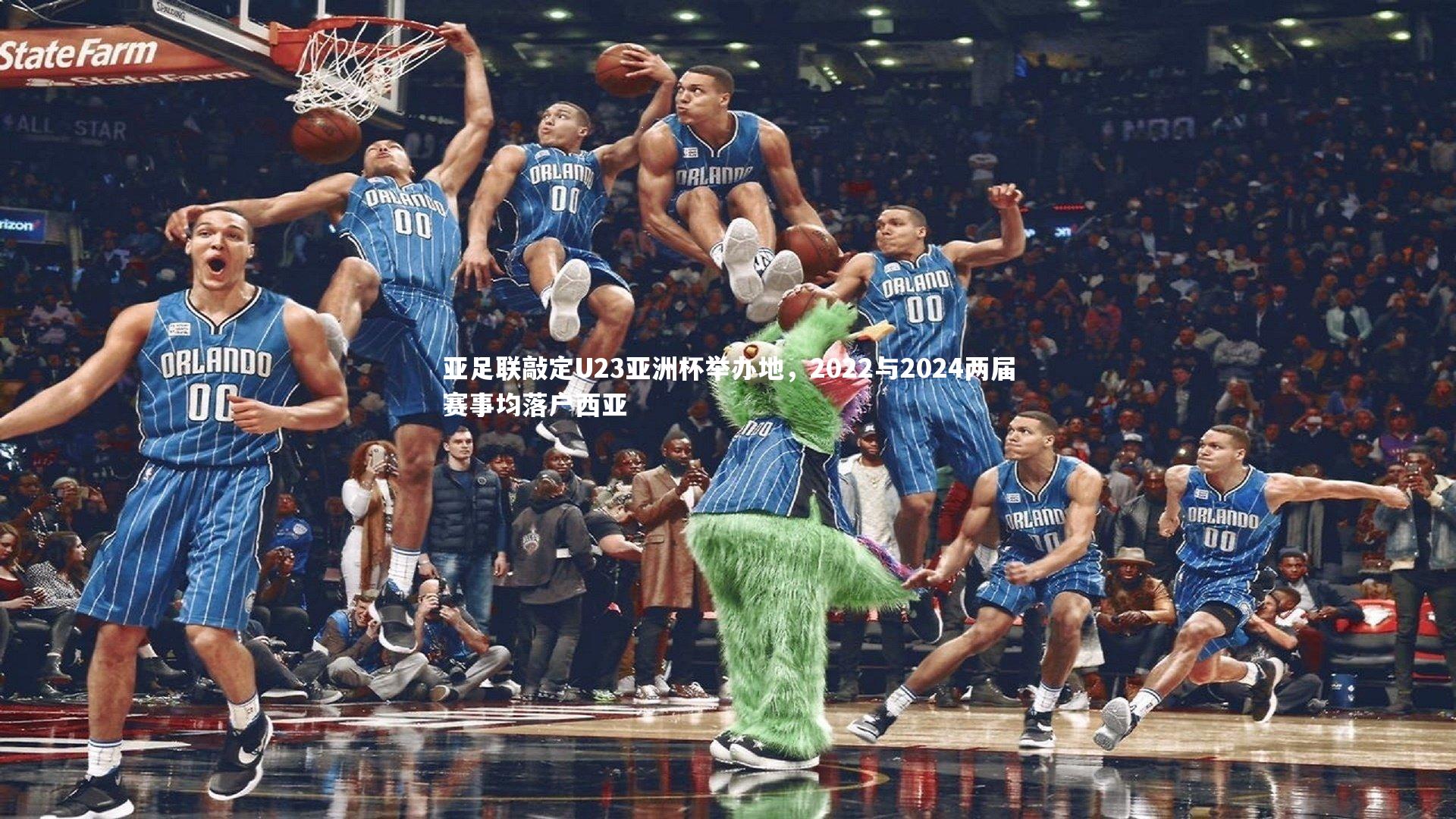 九游会j9官网-亚足联敲定U23亚洲杯举办地，2022与2024两届赛事均落户西亚-第1张图片-九游体育