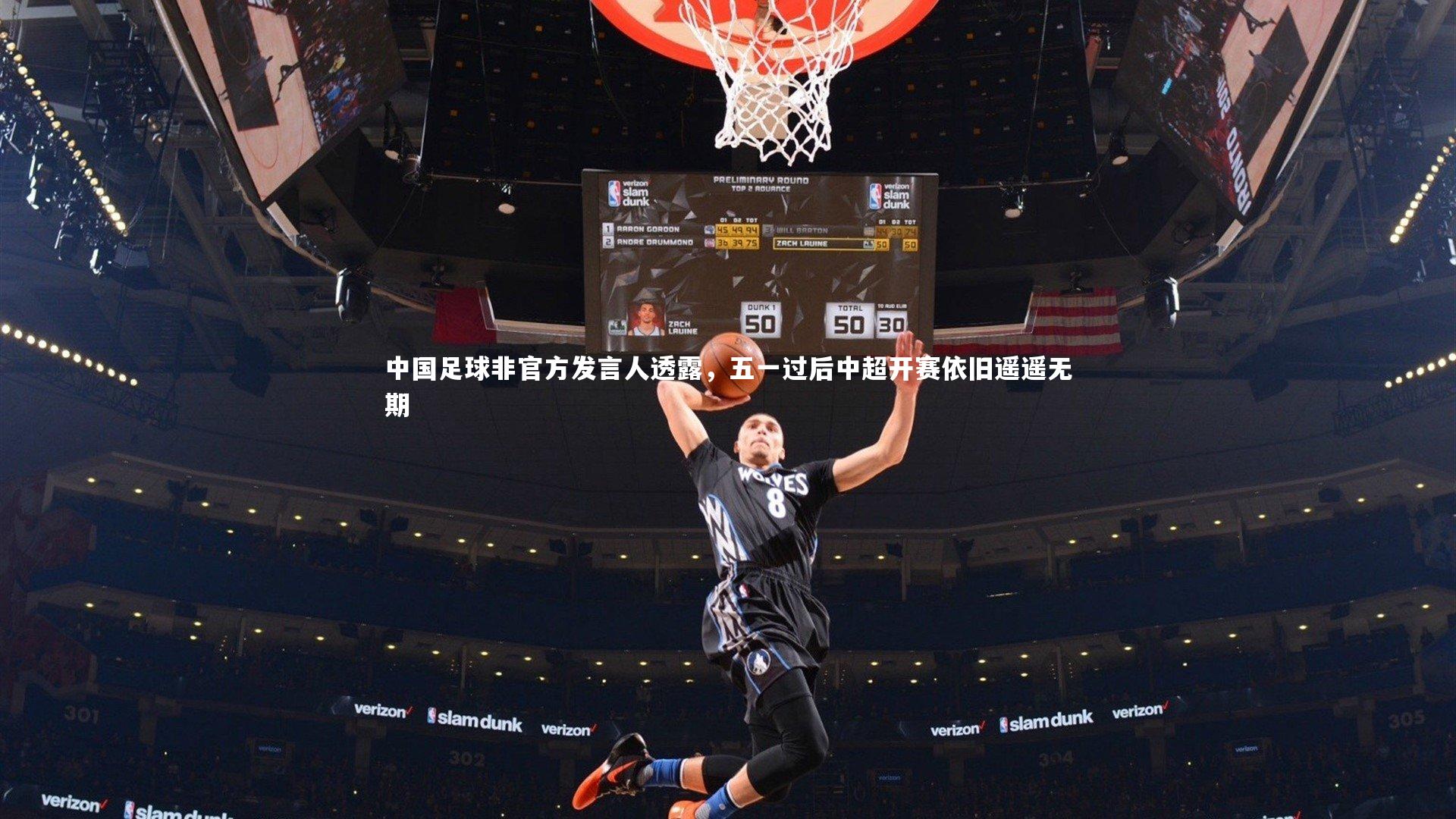 j9九游会官网登录_中国足球非官方发言人透露，五一过后中超开赛依旧遥遥无期-第2张图片-九游体育